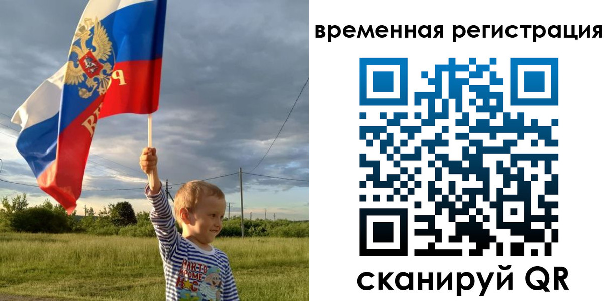 прописка ребенка в Богородске