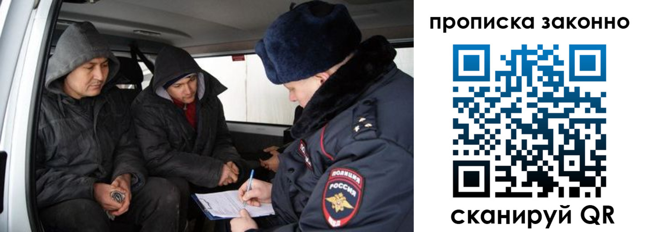 миграционный учет в Богородске