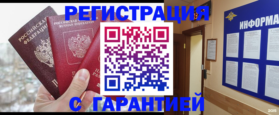 временная регистрация адрес в Богородске