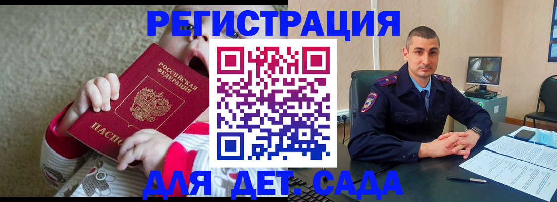 временная прописка в Богородске