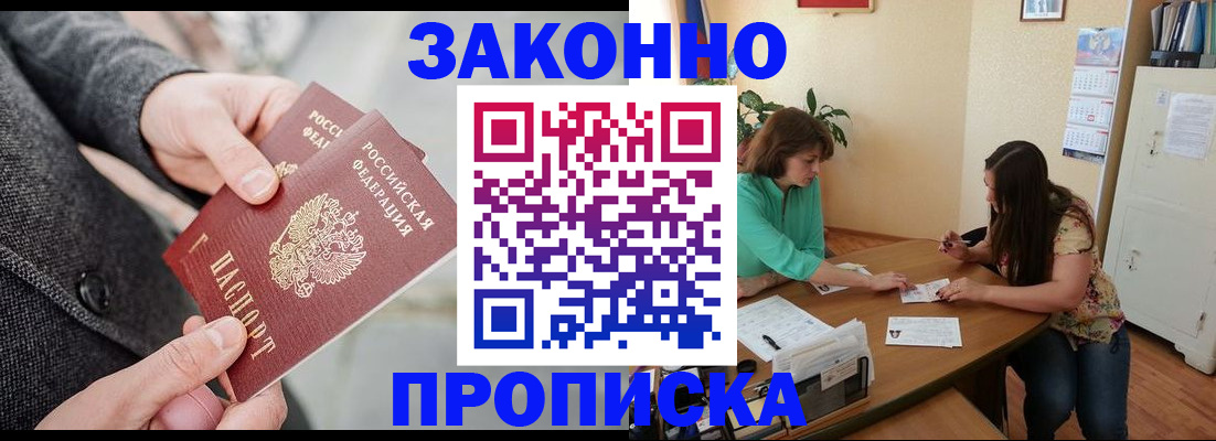 найти адрес прописки в Богородске