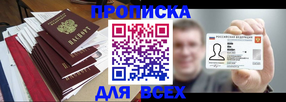 временная регистрация гарантия в Богородске
