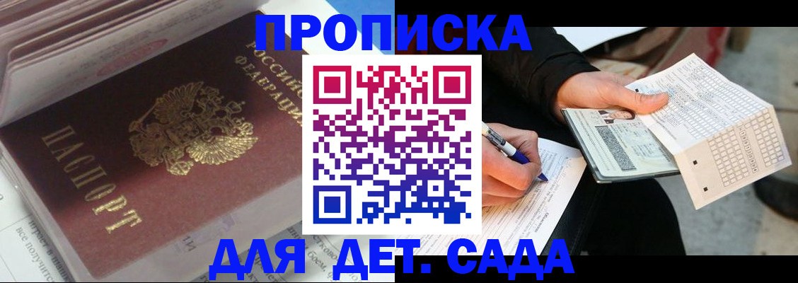 временная регистрация купить в Богородске