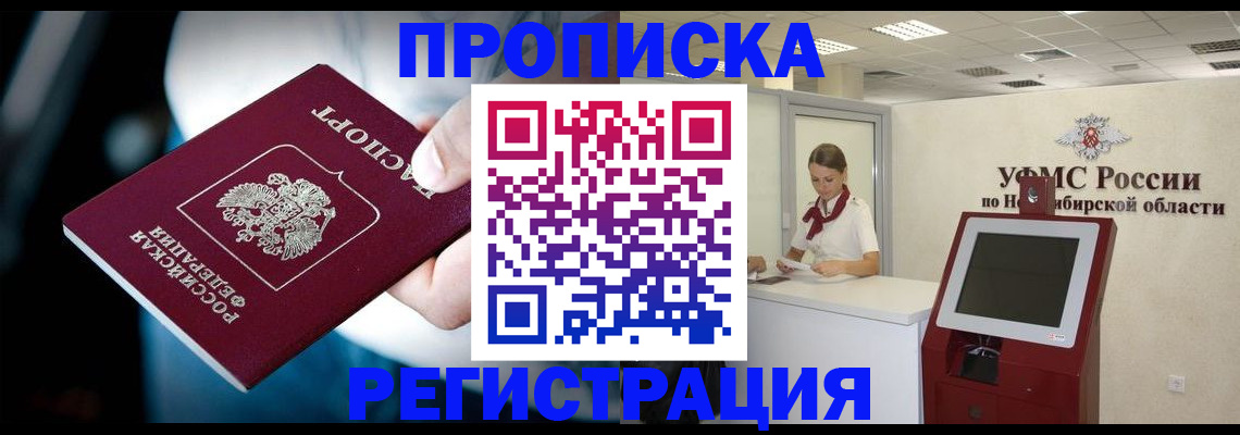 прописка паспорт в Богородске