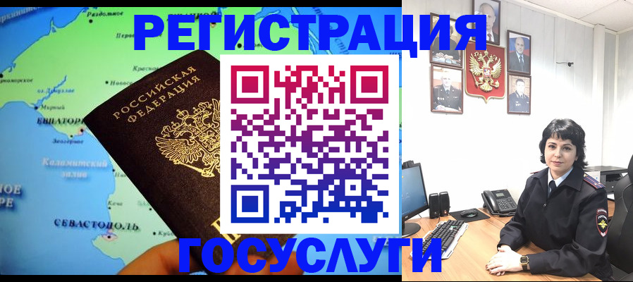 прописка поиск в Богородске