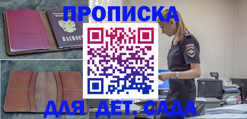 временная регистрация поиск в Богородске