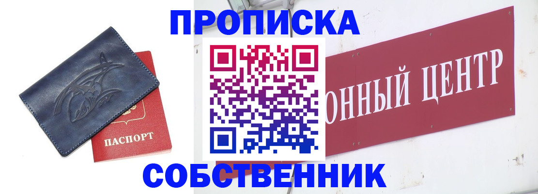временная регистрация для всех в Богородске
