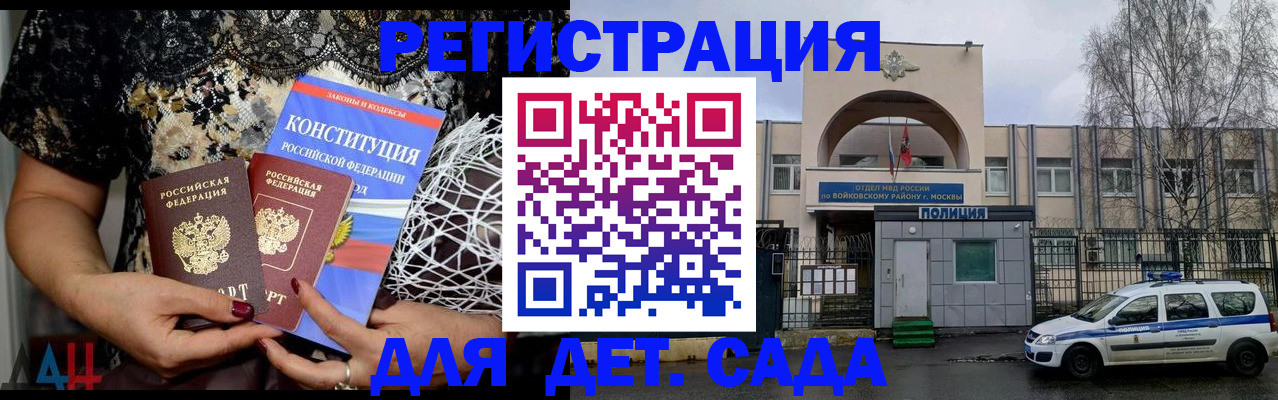 временная регистрация надежно в Богородске