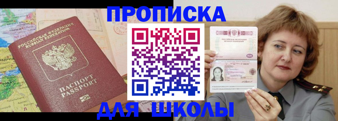 временная регистрация в квартире в Богородске